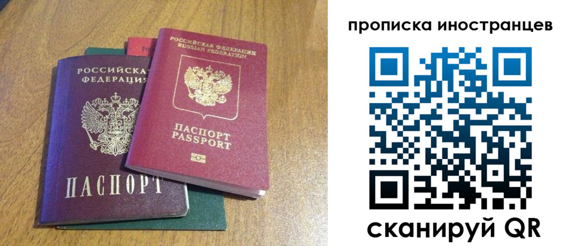 временная регистрация гарантия в Буйе