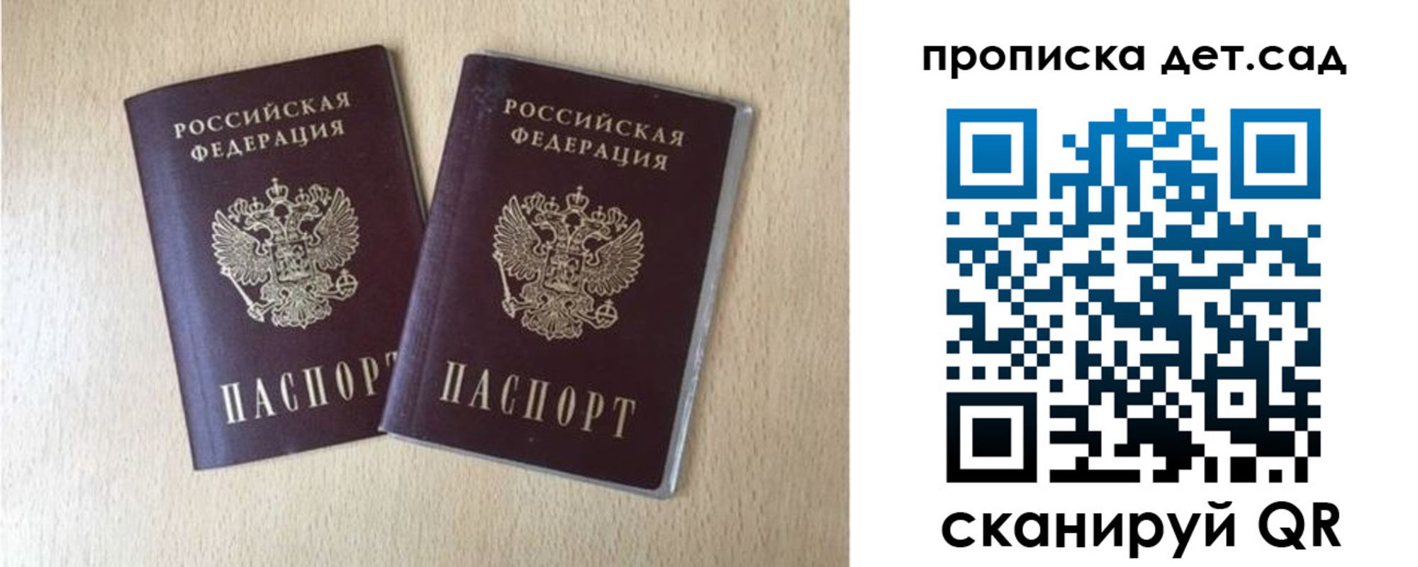временная регистрация законно в Буйе