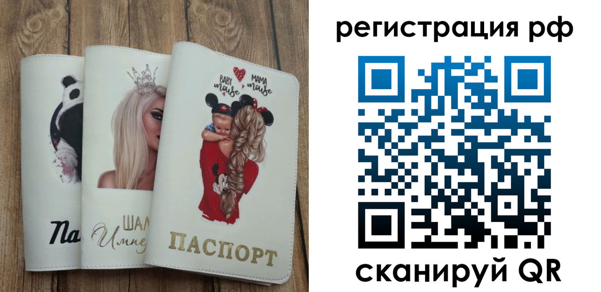 временная регистрация собственник в Буйе