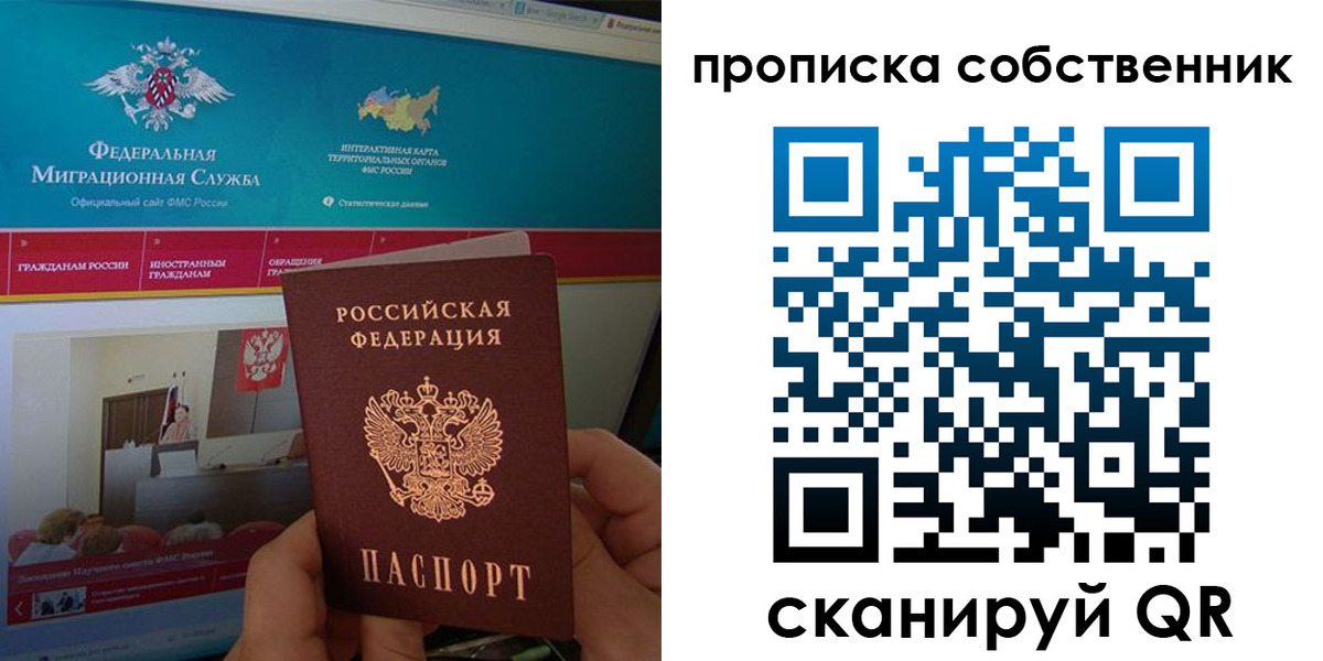прописка в квартире в Буйе