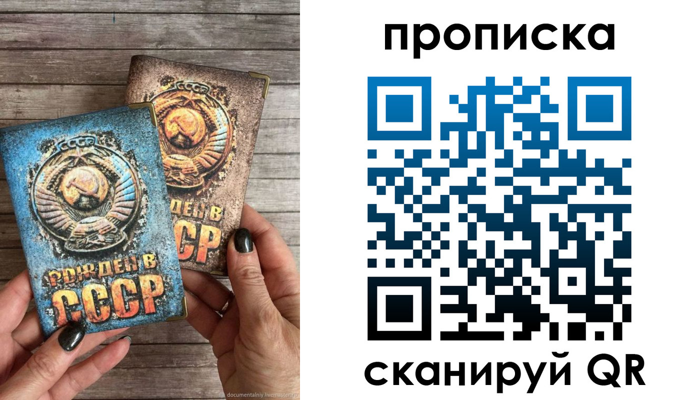 прописка от собственника в Буйе