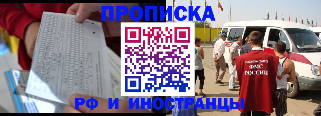 пропишу в квартире в Буйе