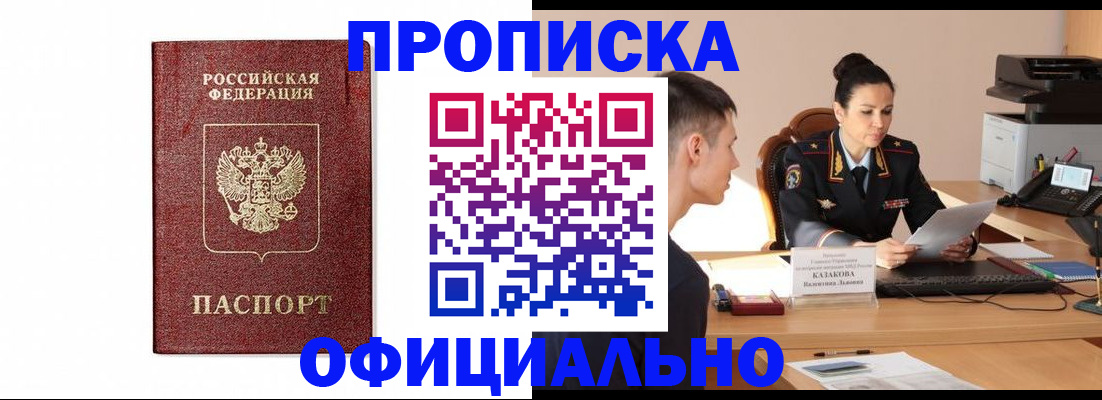 прописка ребенка в Буйе