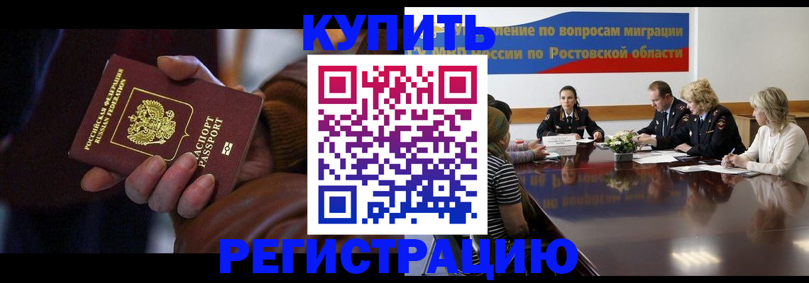 прописка иностранных граждан в Буйе