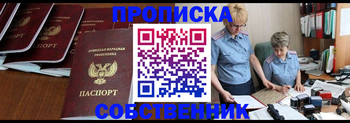 прописка ребенка в Буйе