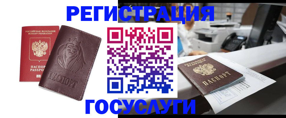прописка для школы в Буйе