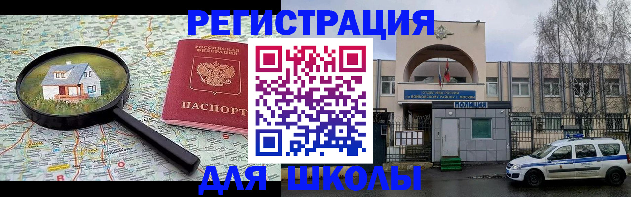 прописка ребенка в Буйе