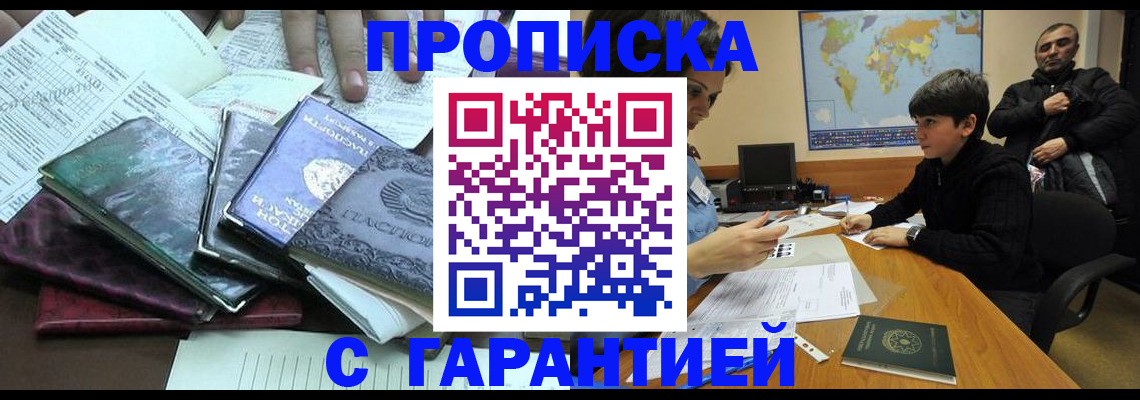 найти адрес прописки в Буйе