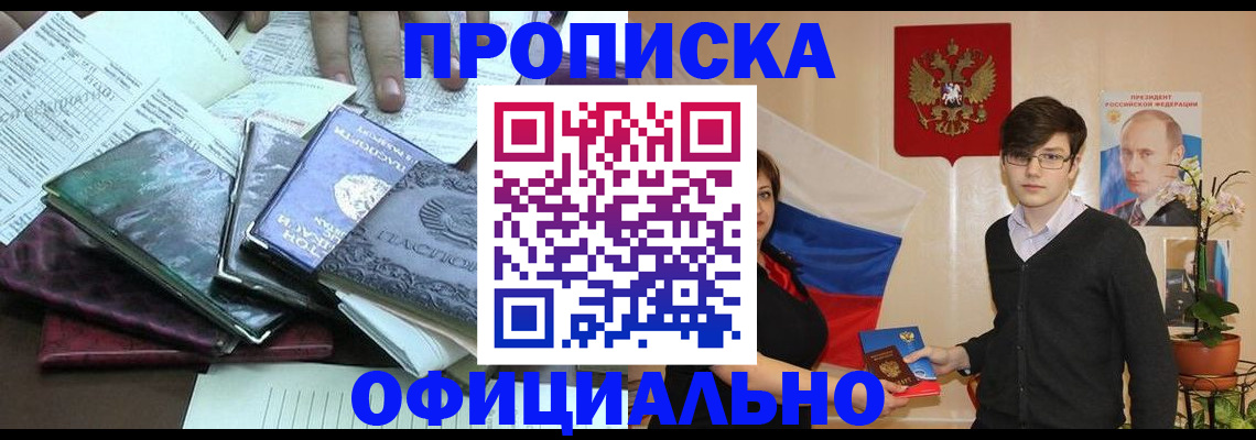 временная регистрация недорого в Буйе