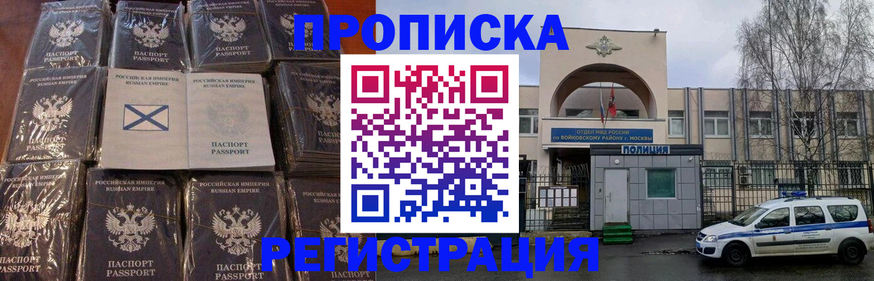 прописка для кредита в Буйе